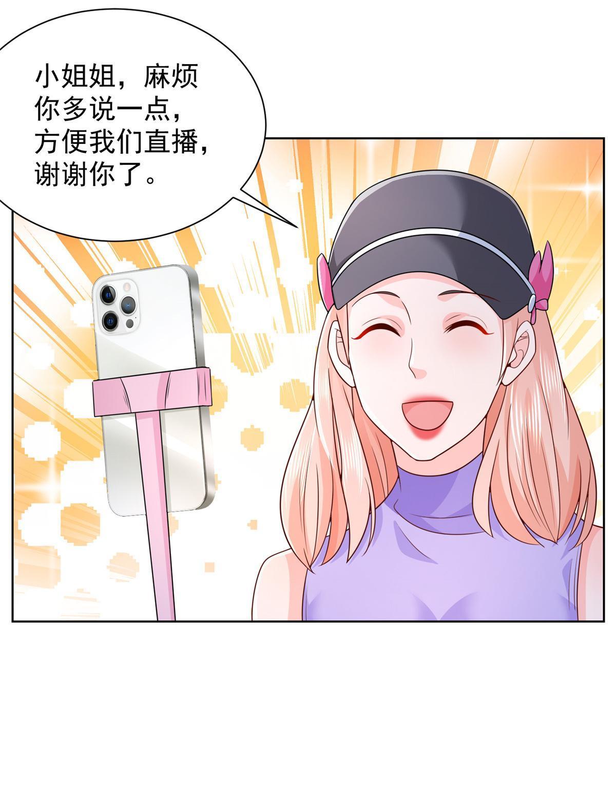 摊牌了，我全职业系统！漫画,256 你们的层次差太多了1图