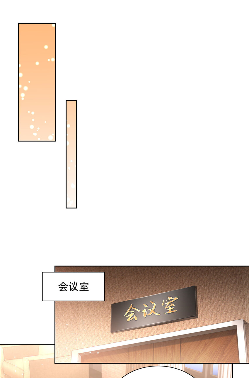 摊牌了我全职业系统漫画50漫画,002 女友变心2图
