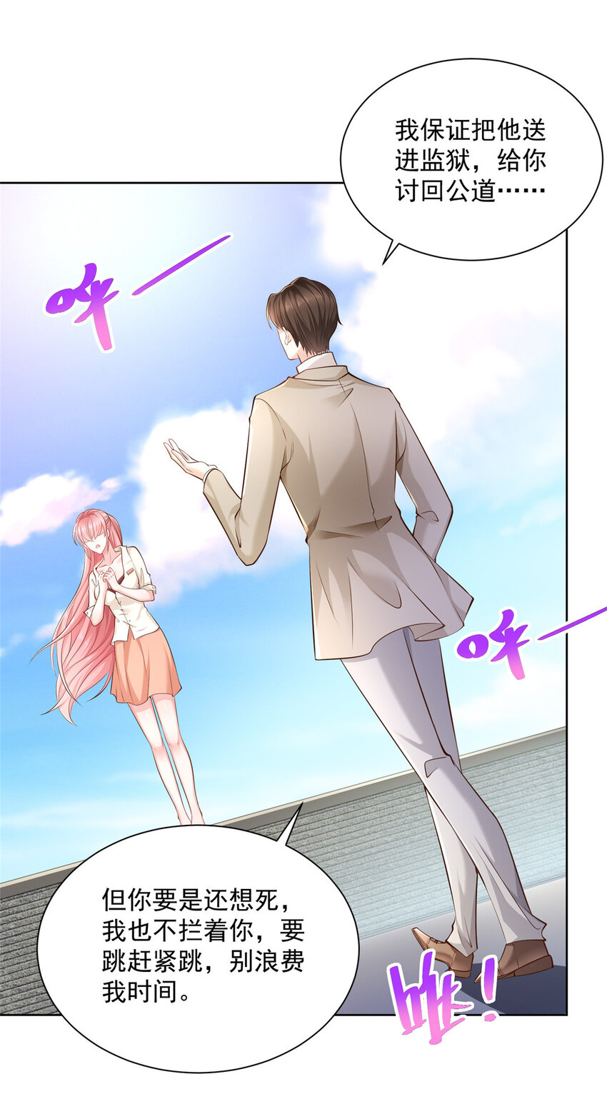 摊牌了，我全职业系统！漫画,052 要跳赶紧跳1图