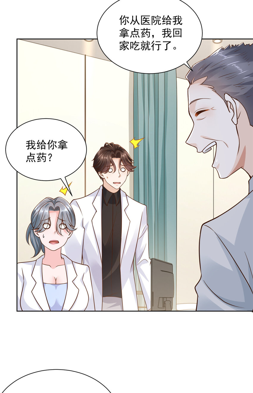 摊牌了，我全职业系统！漫画,182 被开除还是自愿离职1图