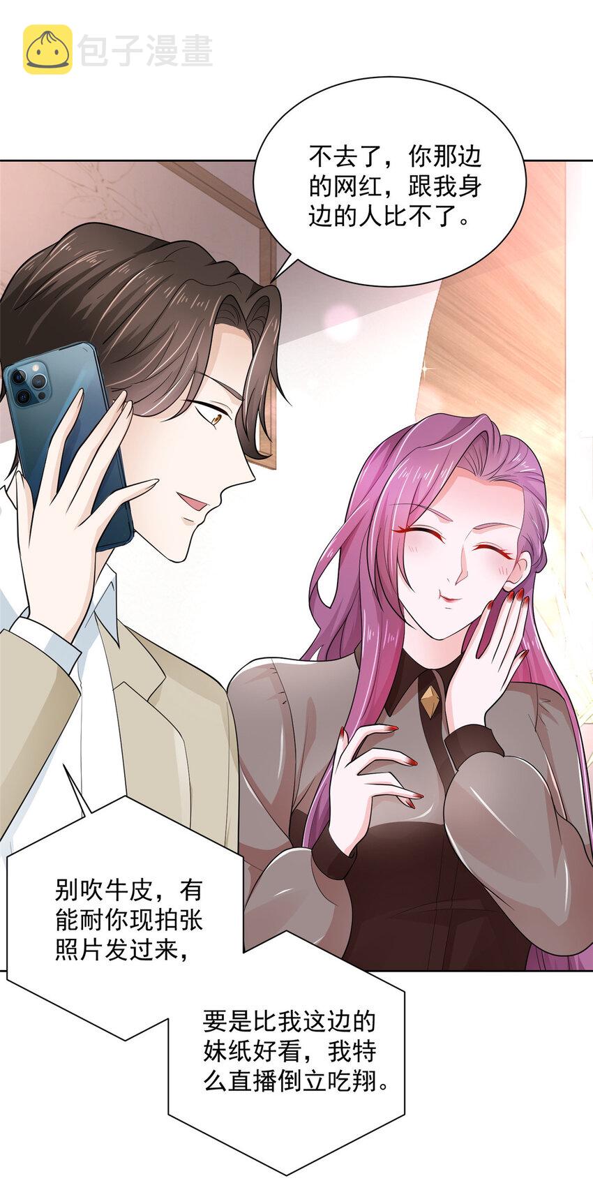 摊牌了，我全职业系统！漫画,033 办公室有鬼1图