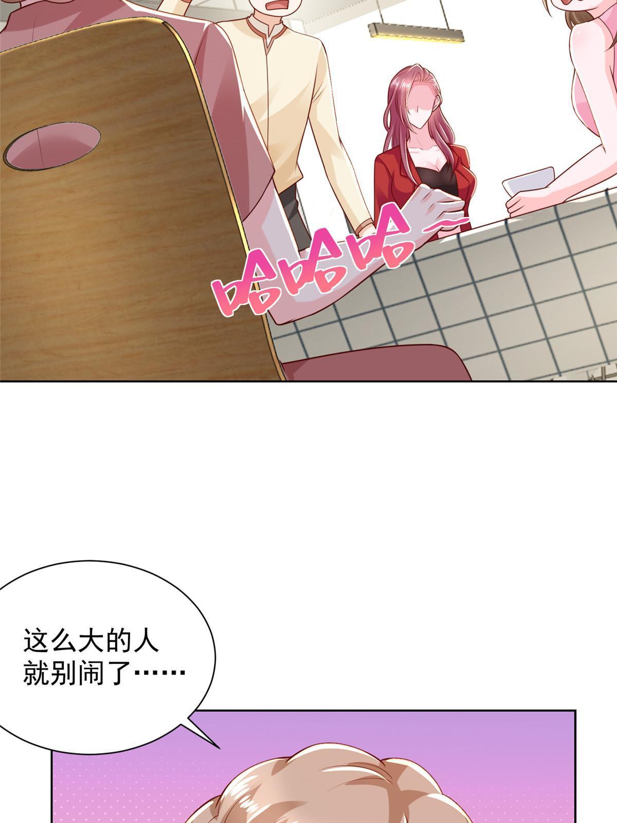 摊牌了，我全职业系统！漫画,232 编假信息骗人1图