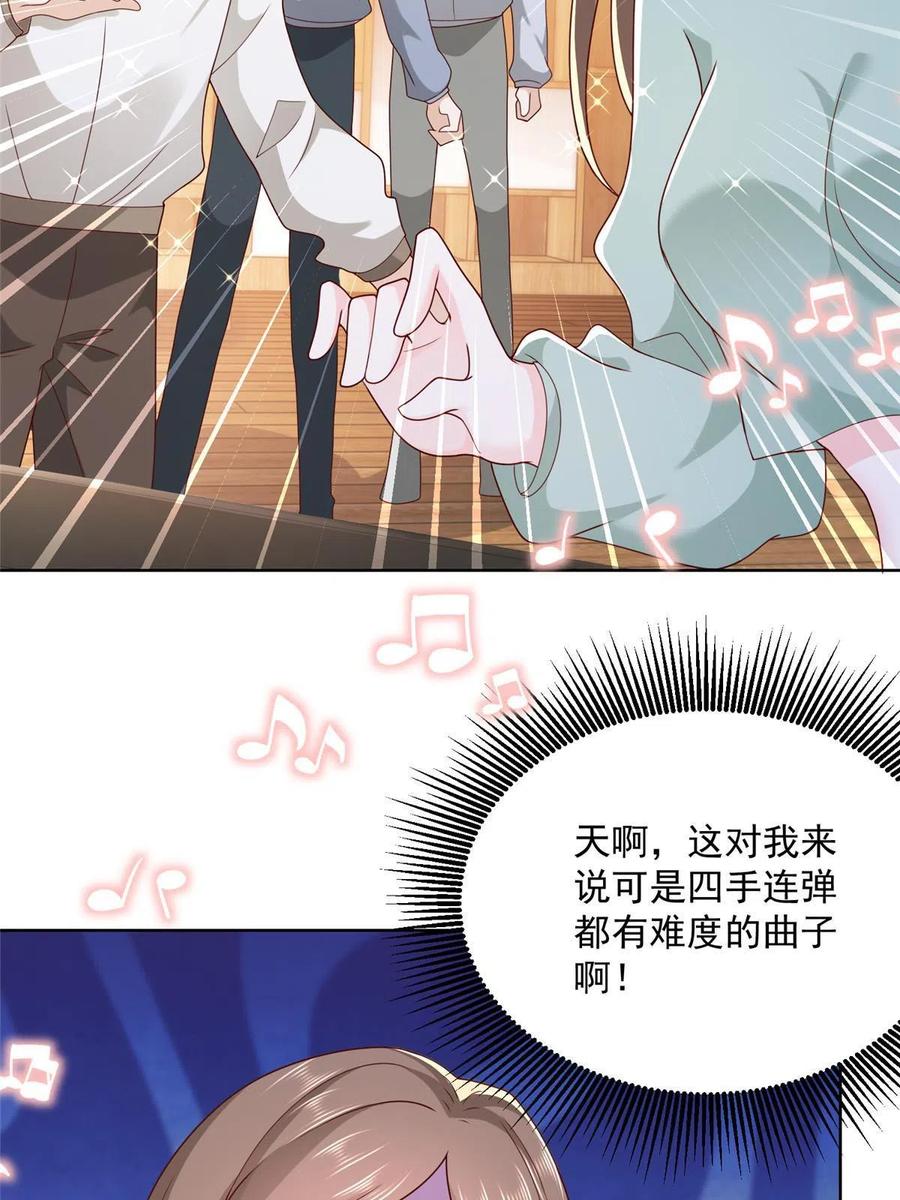 摊牌了，我全职业系统！漫画,093 斗琴2图