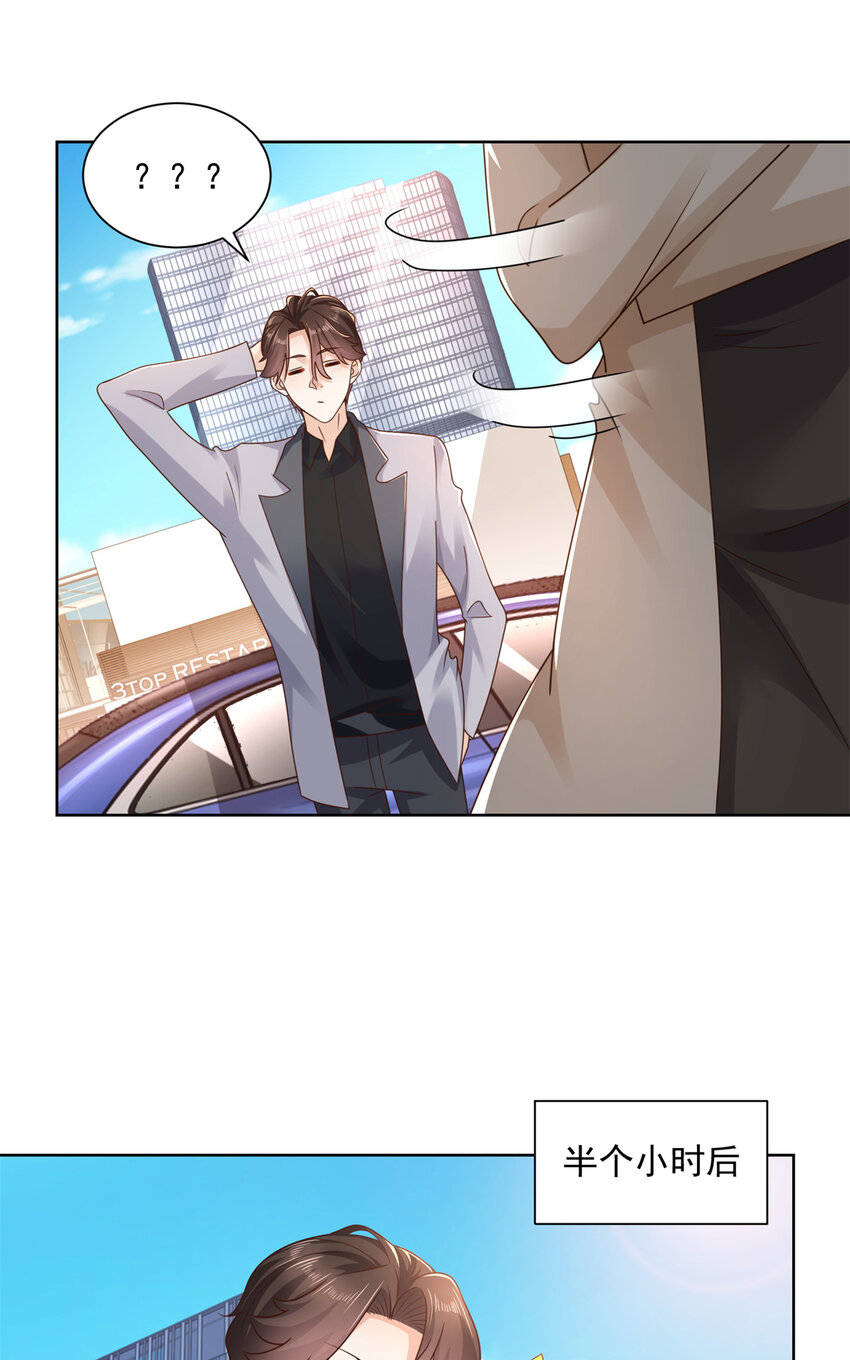 摊牌了，我全职业系统！漫画,116 老板哪都厉害2图