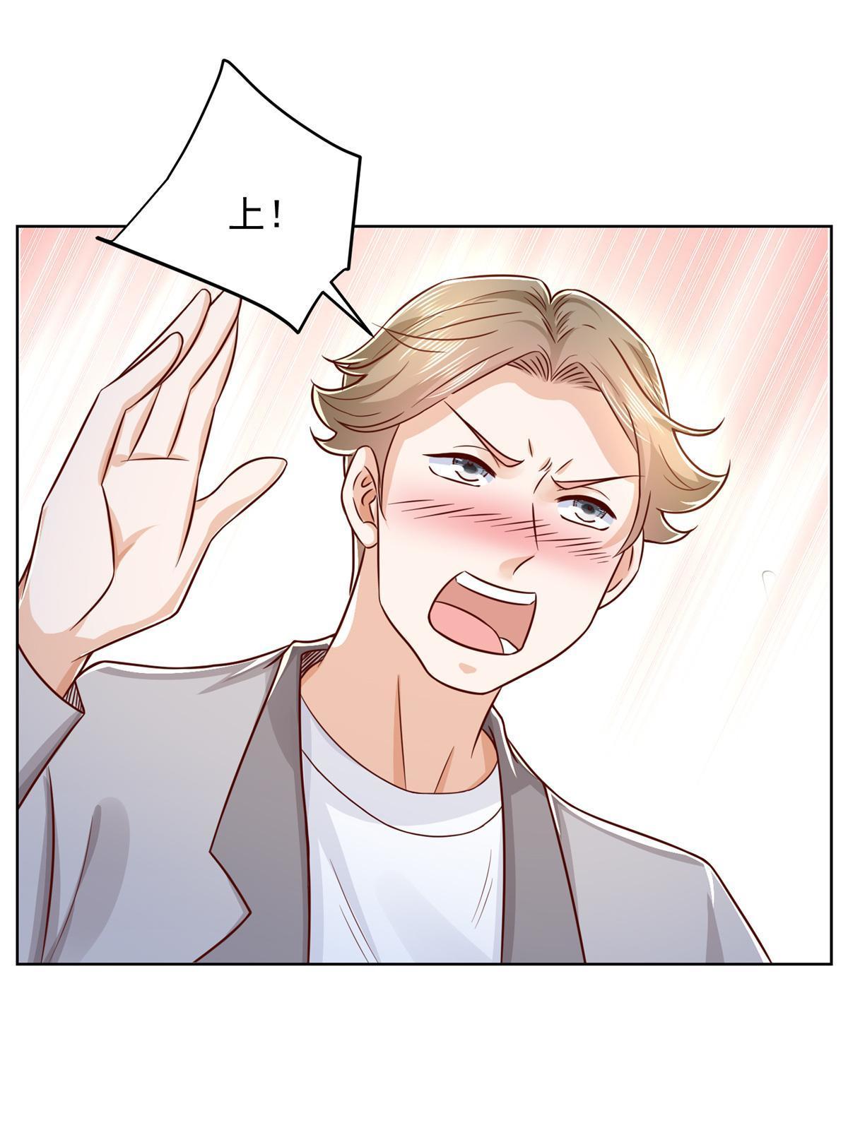 摊牌了，我全职业系统！漫画,260 我看看，下一个揍谁1图