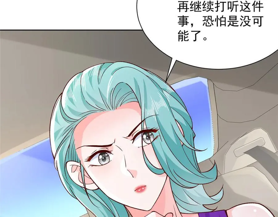 摊牌了，我全职业系统！漫画,698 把一切都告诉我2图