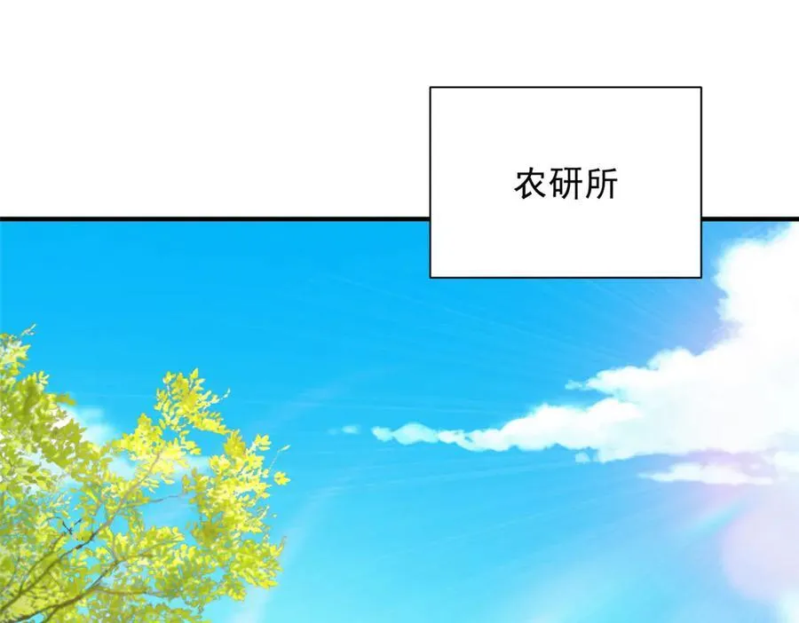 摊牌了，我全职业系统！漫画,669 有没有缘分我都会对你好2图
