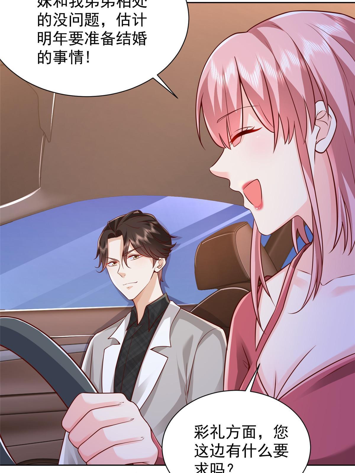 摊牌了，我全职业系统！漫画,315 真人秀开始2图