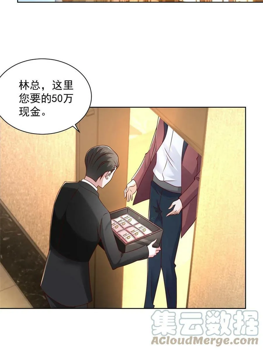 摊牌了，我全职业系统！漫画,108 想和你在一起2图
