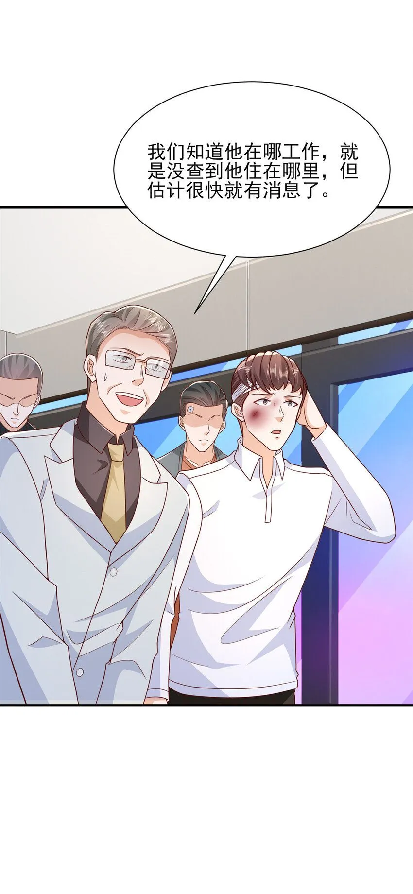 摊牌了，我全职业系统！漫画,586 新官上任三把火2图