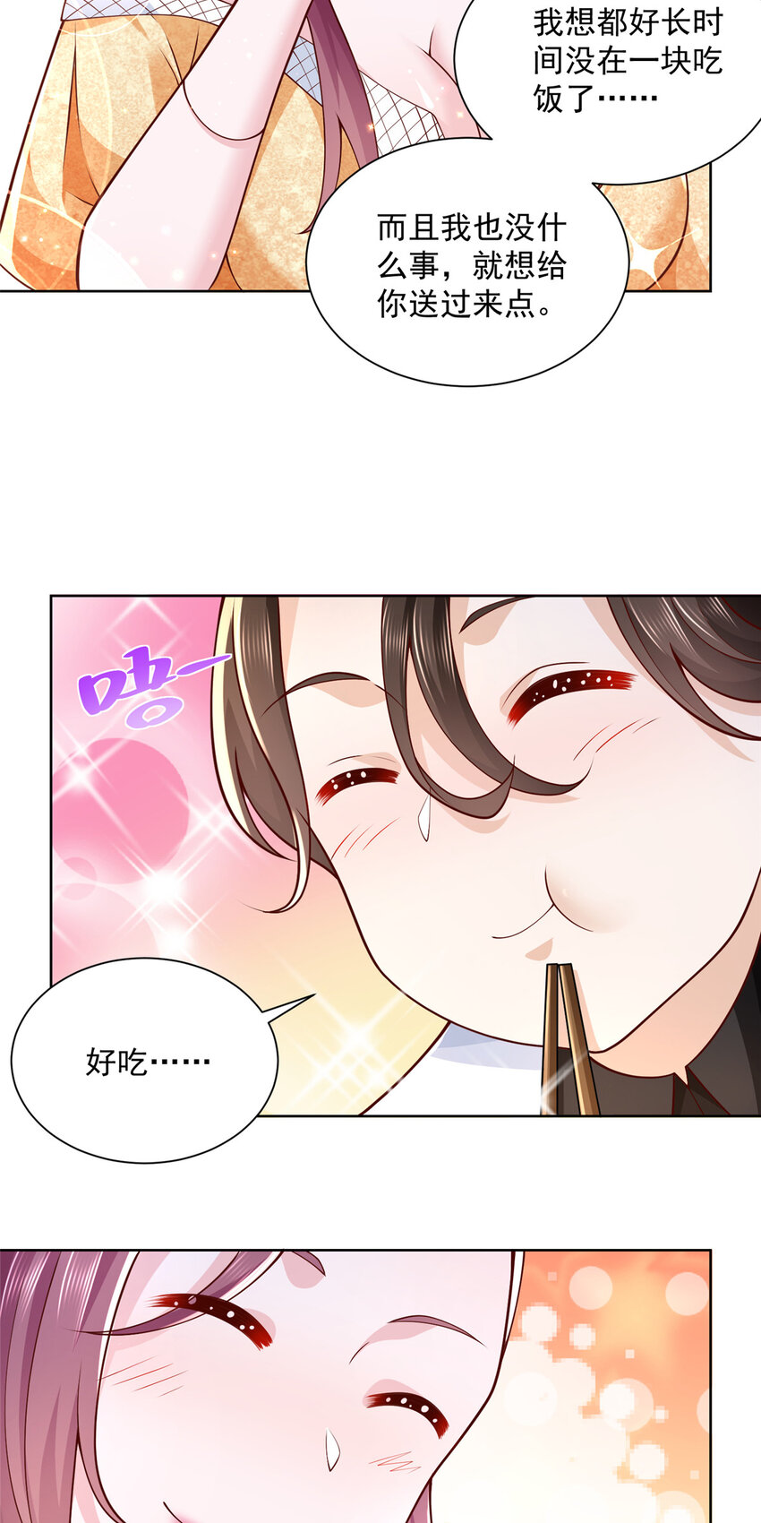 摊牌了，我全职业系统！漫画,174 林逸的追求者1图