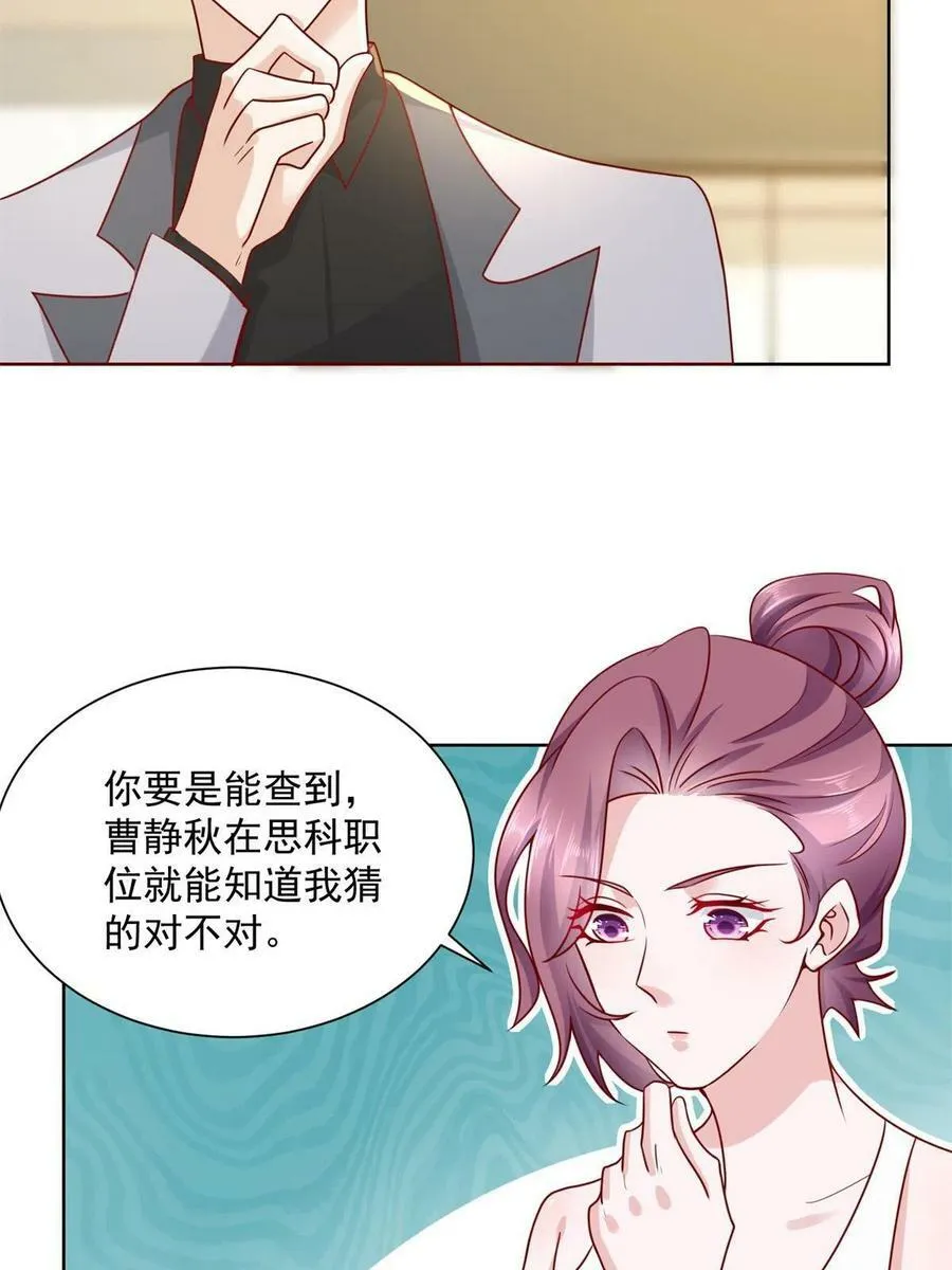摊牌了，我全职业系统！漫画,117 谈判筹码更大2图
