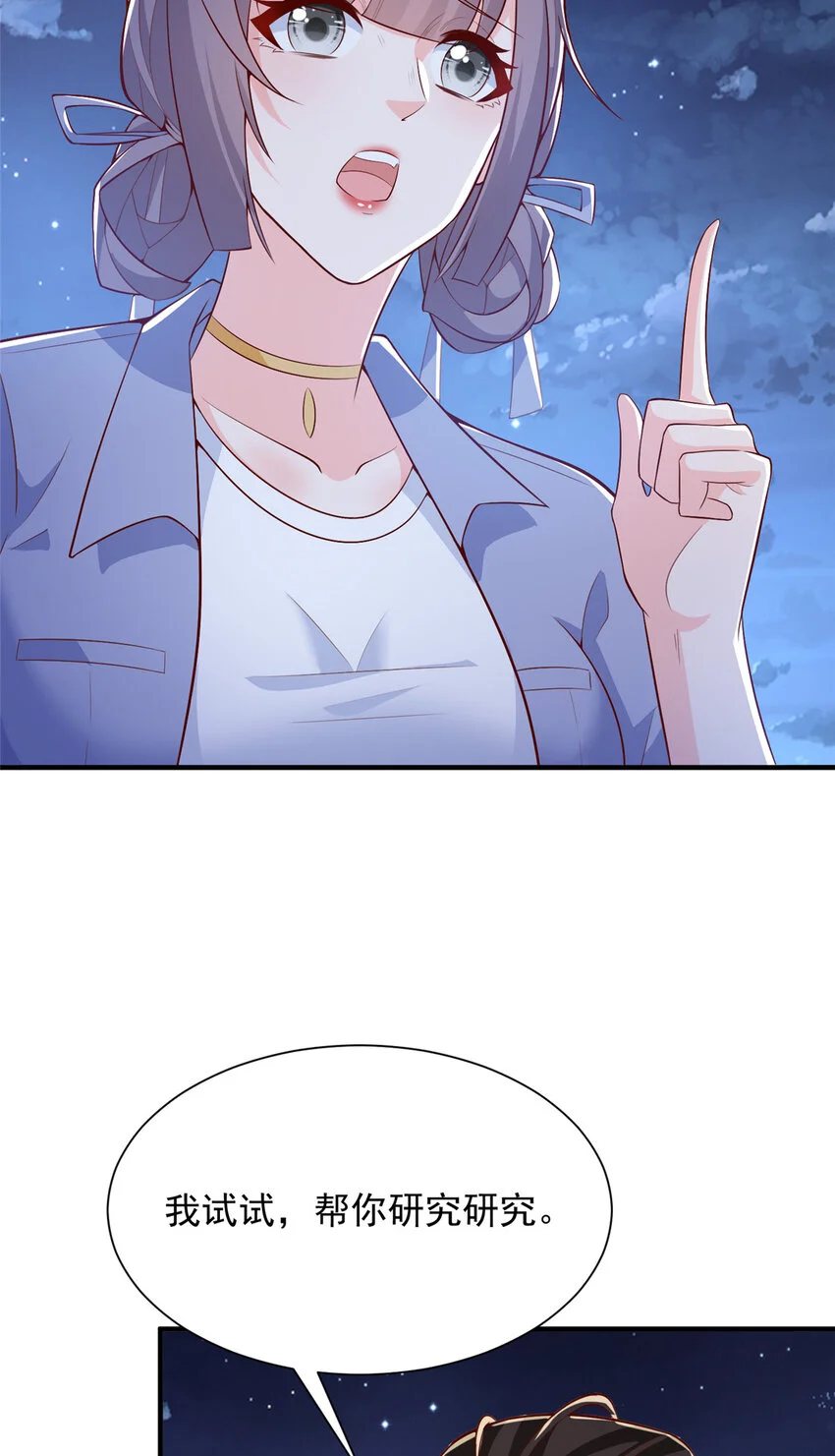 摊牌了，我全职业系统！漫画,597 你说误会就误会2图