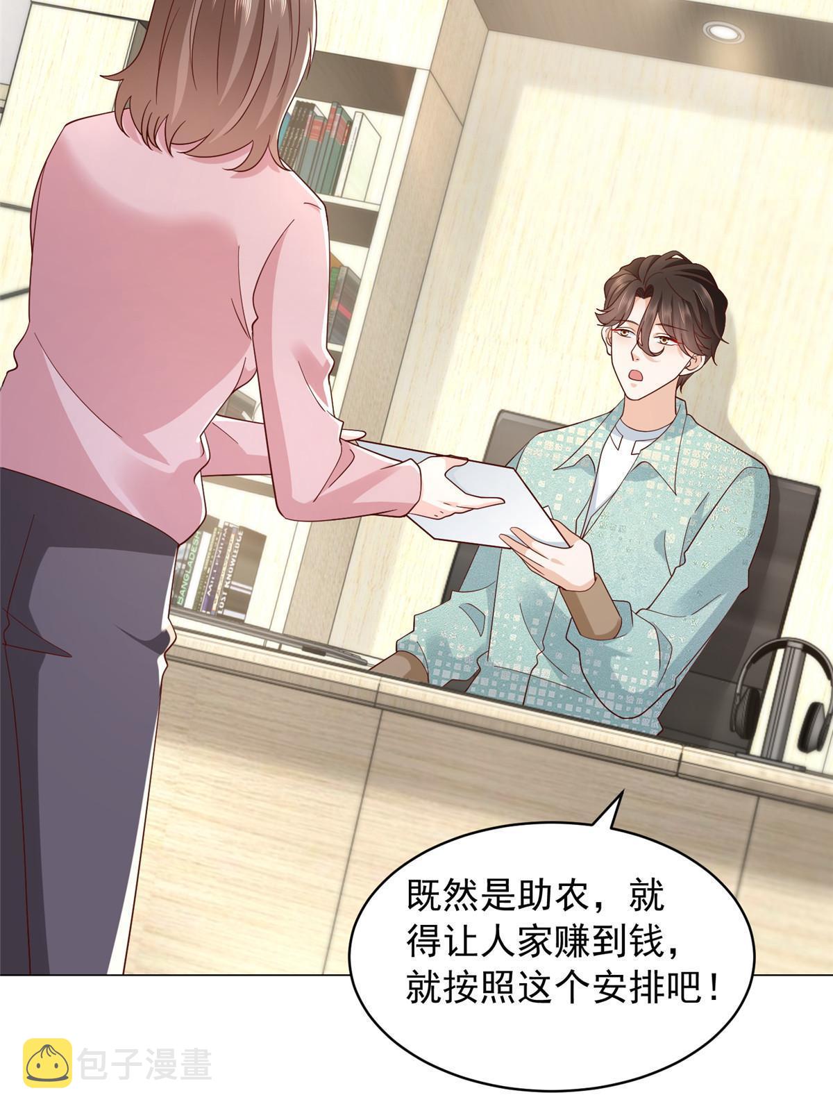 摊牌了，我全职业系统！漫画,284 娱乐圈顶流2图