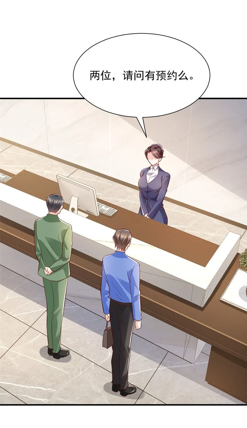 摊牌了，我全职业系统！漫画,552 林逸上热搜了2图