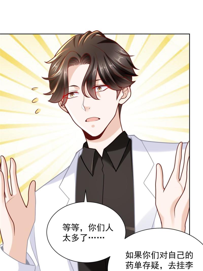 摊牌了，我全职业系统！漫画,161 你砸了大伙的饭碗1图