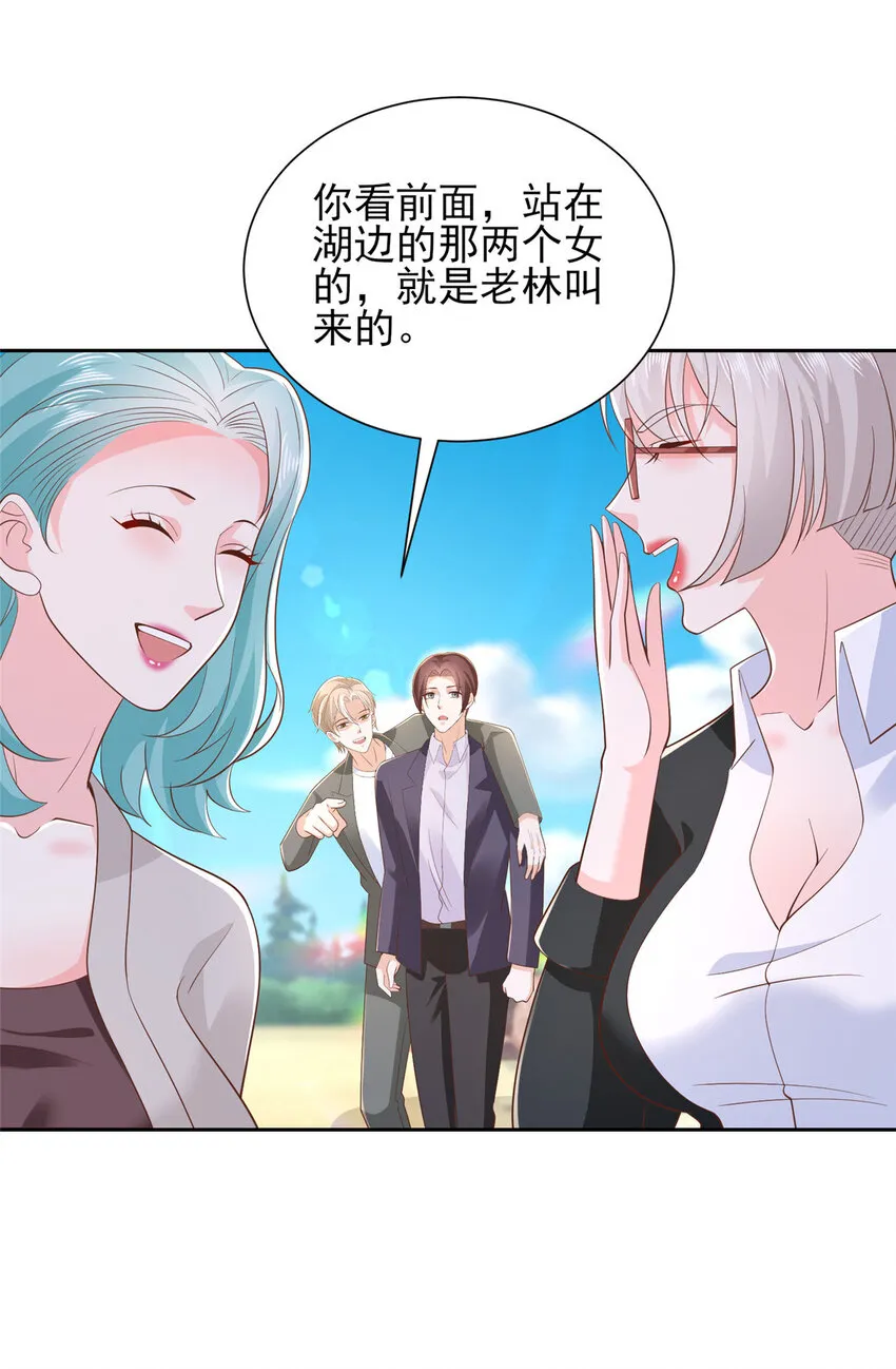 摊牌了，我全职业系统！漫画,501 温泉修罗场1图