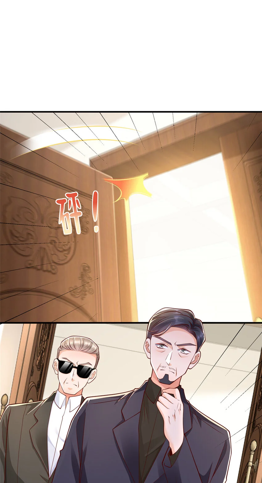 摊牌了，我全职业系统！漫画,619 挖我墙角1图