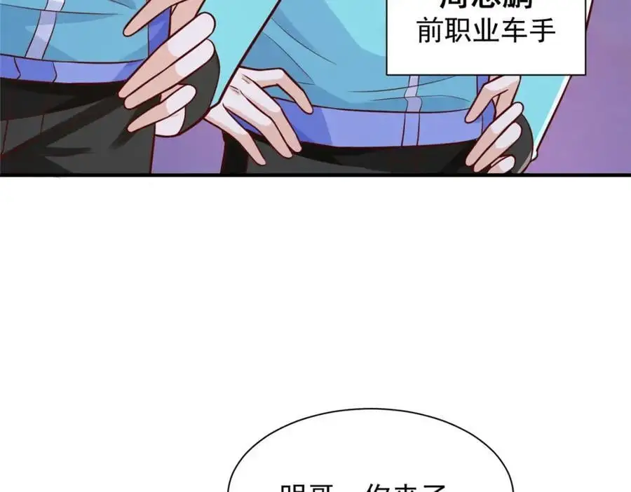 摊牌了，我全职业系统！漫画,628 玩点不一样的2图