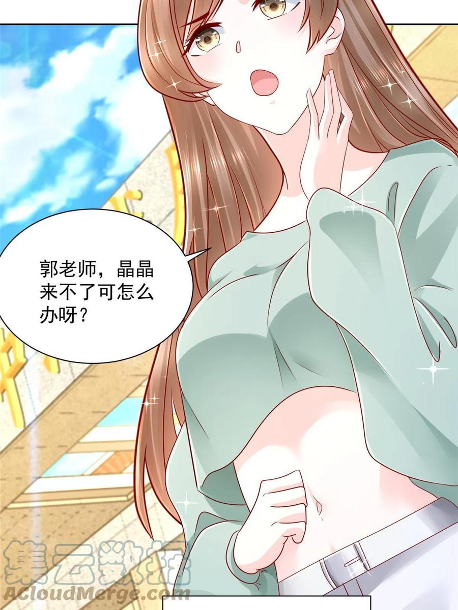 摊牌了，我全职业系统！漫画,092 艺术之路留下阴影2图