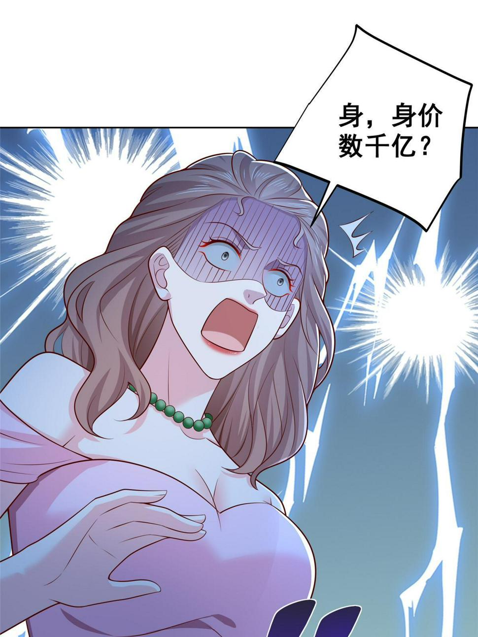 摊牌了，我全职业系统！漫画,435 身价数千亿的幕后人1图