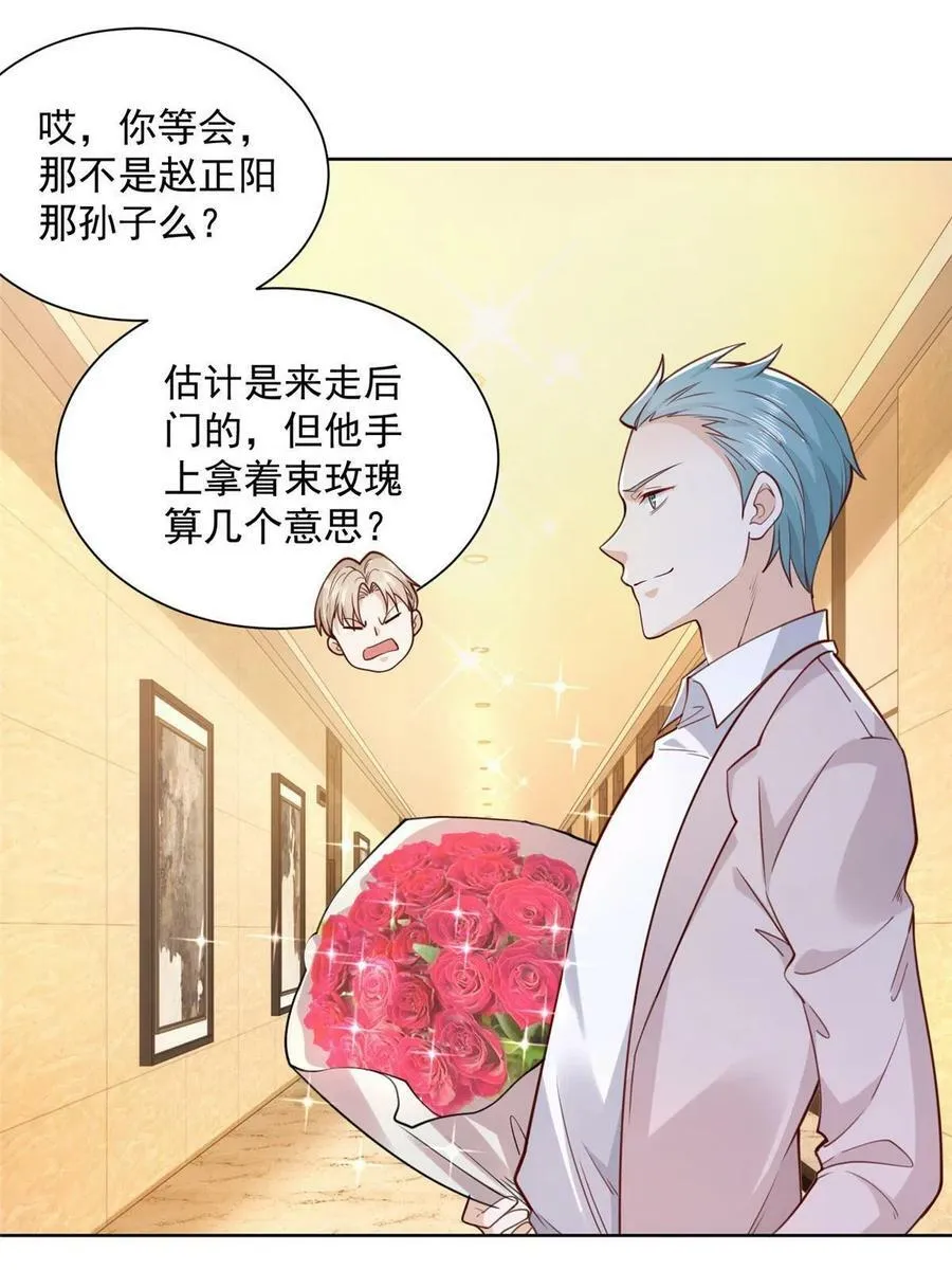 摊牌了，我全职业系统！漫画,142 行业规则1图