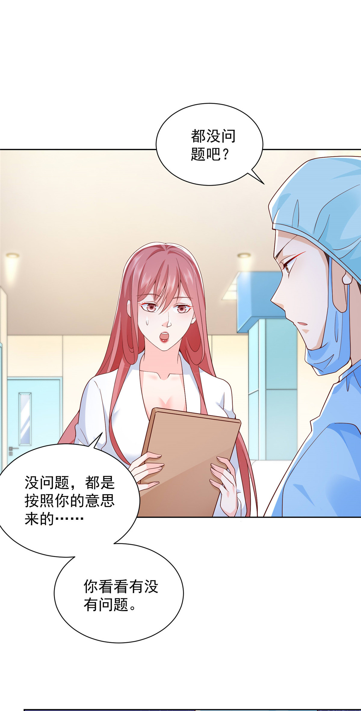 摊牌了，我全职业系统！漫画,212 我不想抢占你的功劳了1图