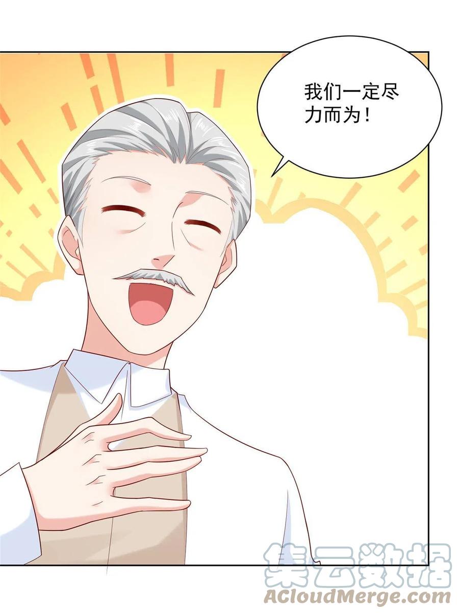 摊牌了，我全职业系统！漫画,091 林逸的野心2图