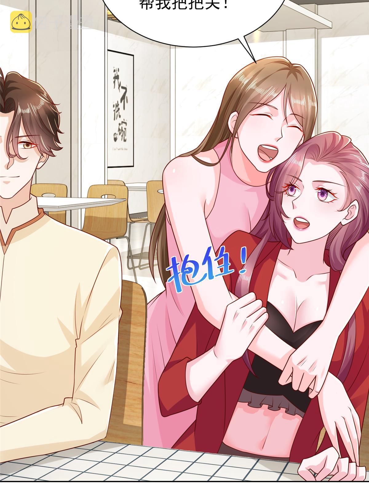 摊牌了，我全职业系统！漫画,232 编假信息骗人2图