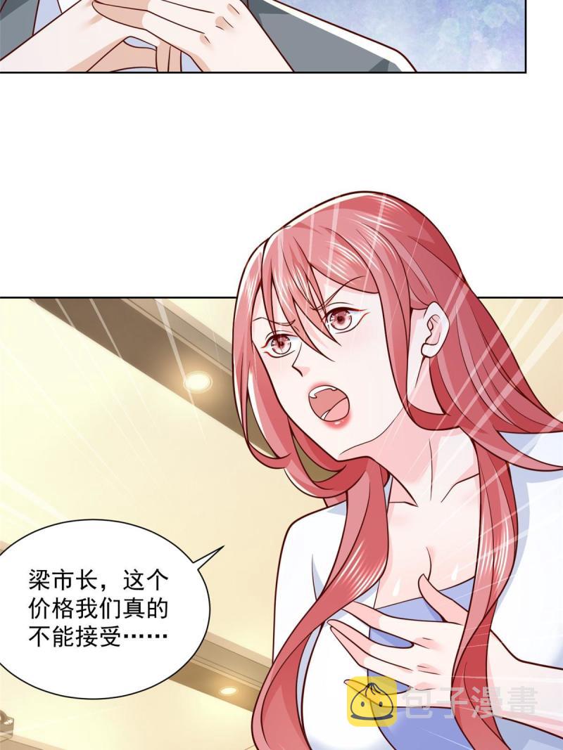 摊牌了，我全职业系统！漫画,157 演技真是一流1图