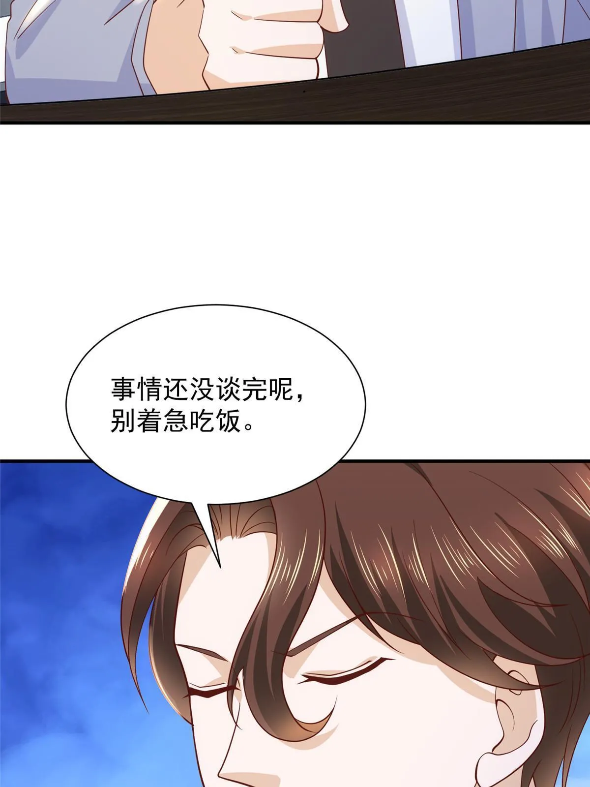 摊牌了，我全职业系统！漫画,449 不能做白日梦2图