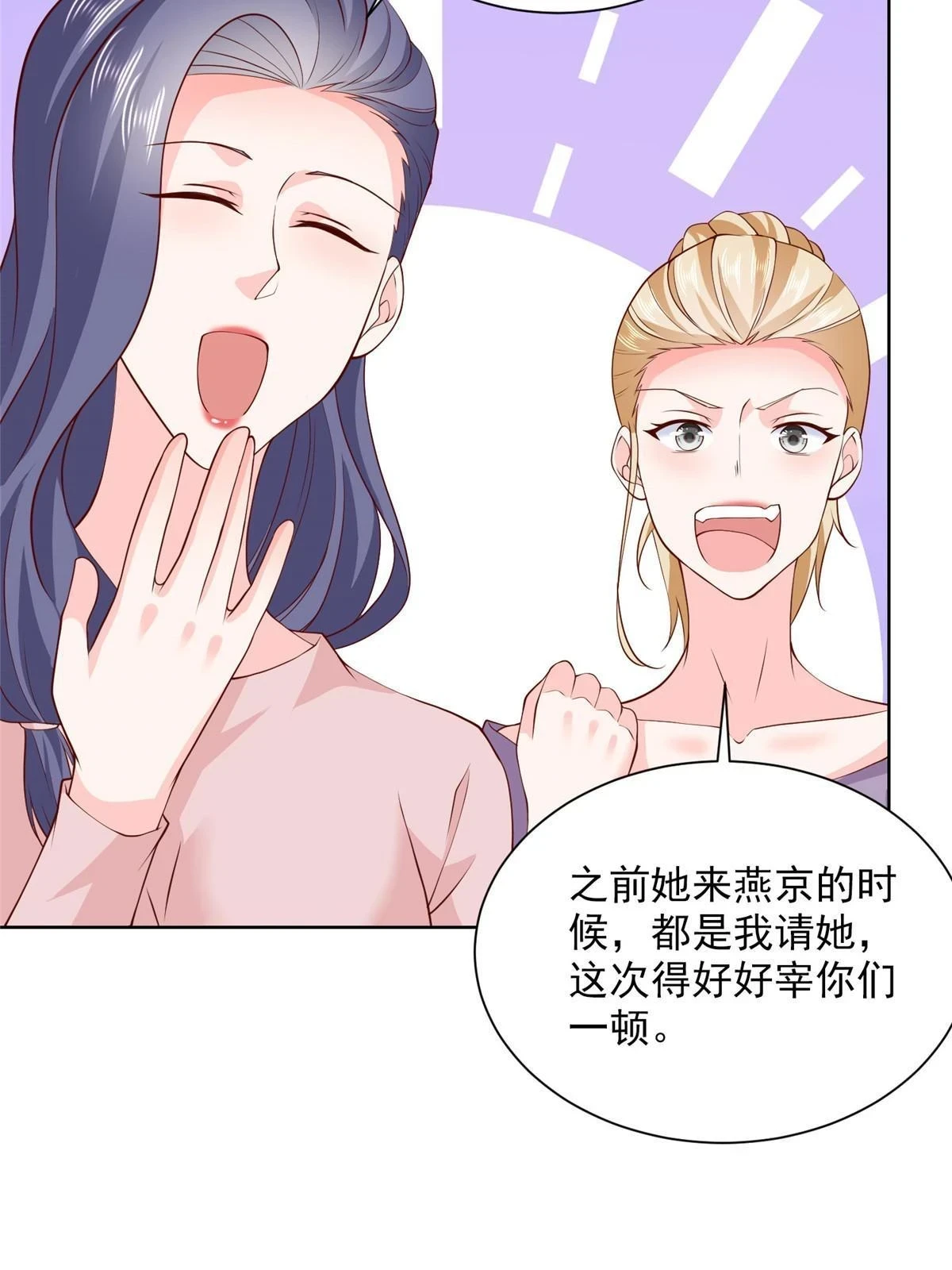 摊牌了，我全职业系统！漫画,373 跟别的男人走了1图