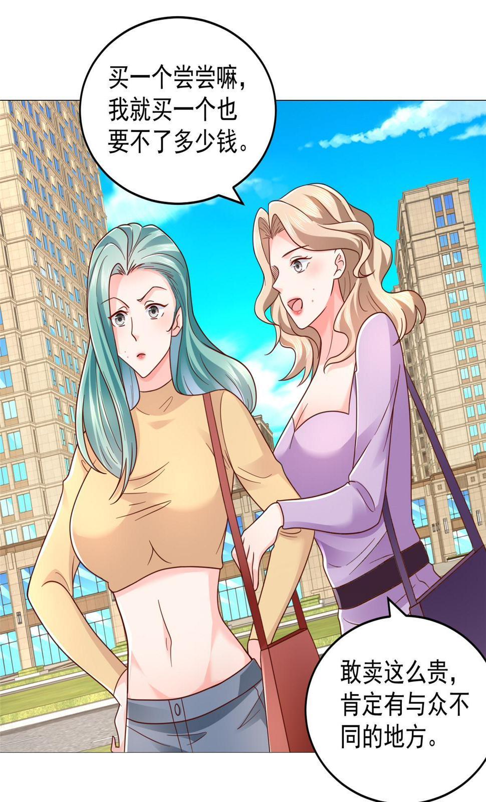 摊牌了，我全职业系统！漫画,417 功效不一样2图