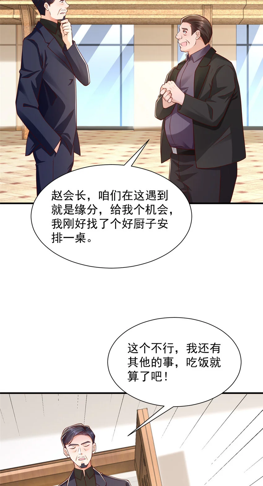 摊牌了，我全职业系统！漫画,619 挖我墙角2图
