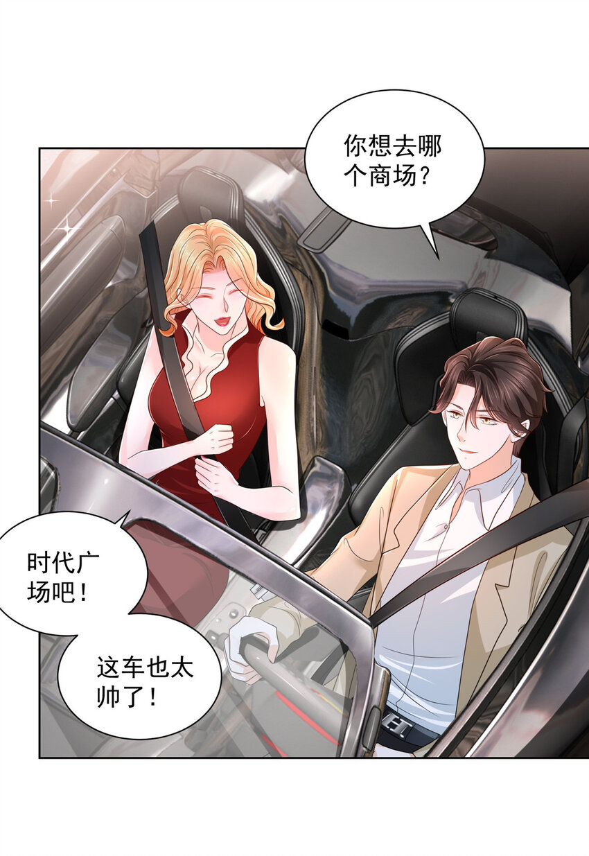 摊牌了，我全职业系统！漫画,008 女主播的假男友1图