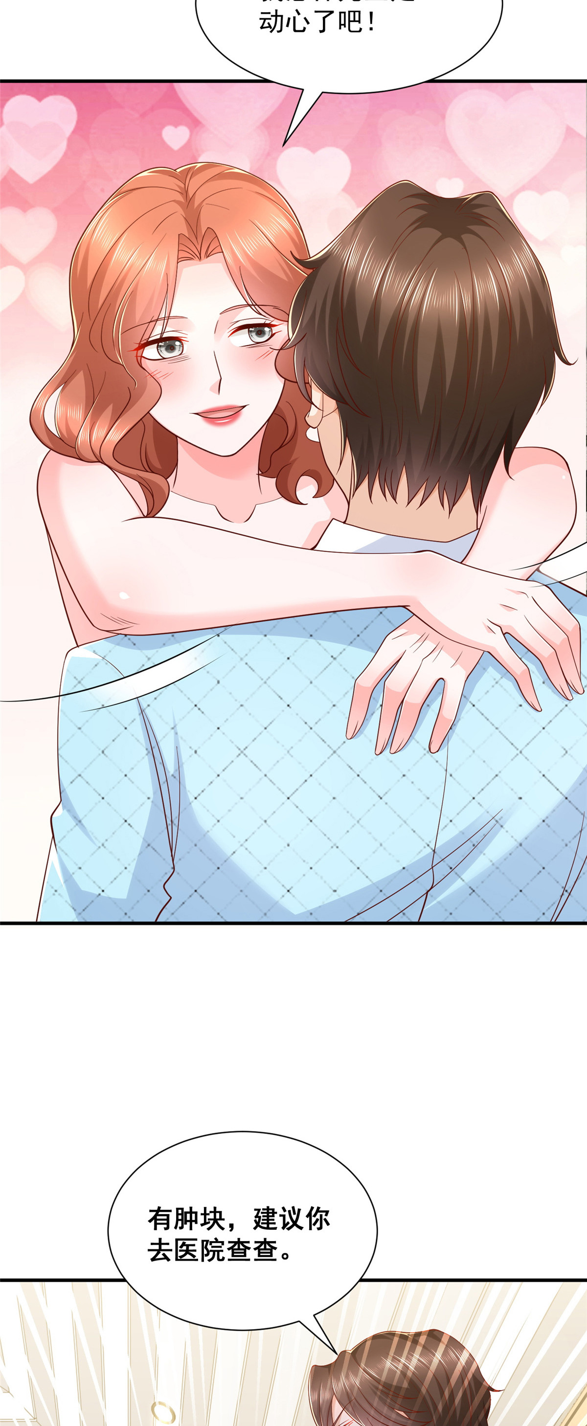 摊牌了，我全职业系统！漫画,259 报仇的人太多，拦不住2图