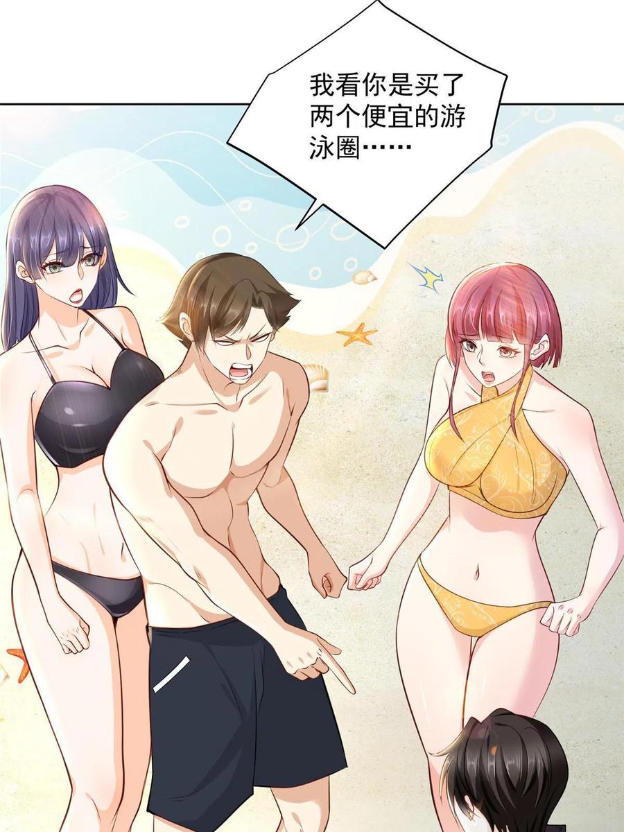 摊牌了，我全职业系统！漫画,067 斗不过他？1图