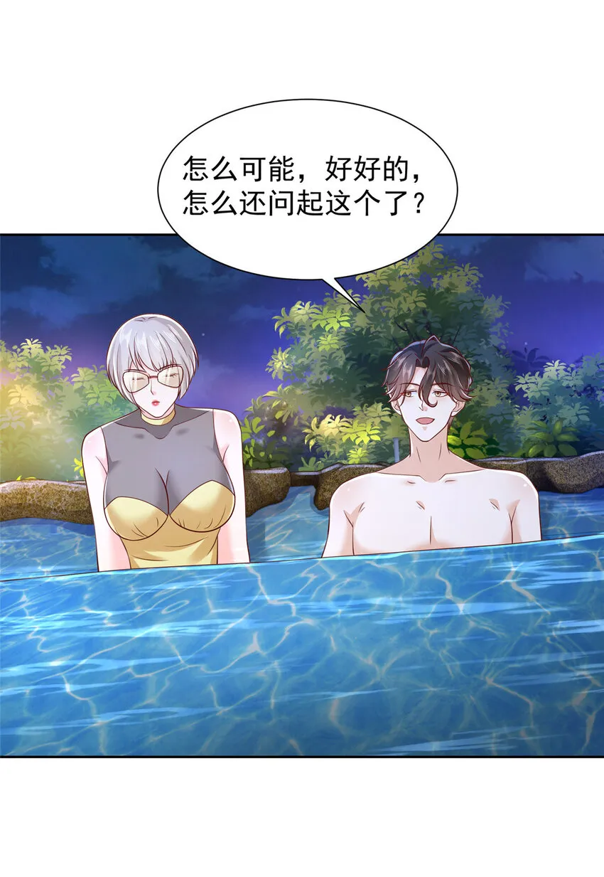 摊牌了，我全职业系统！漫画,501 温泉修罗场1图