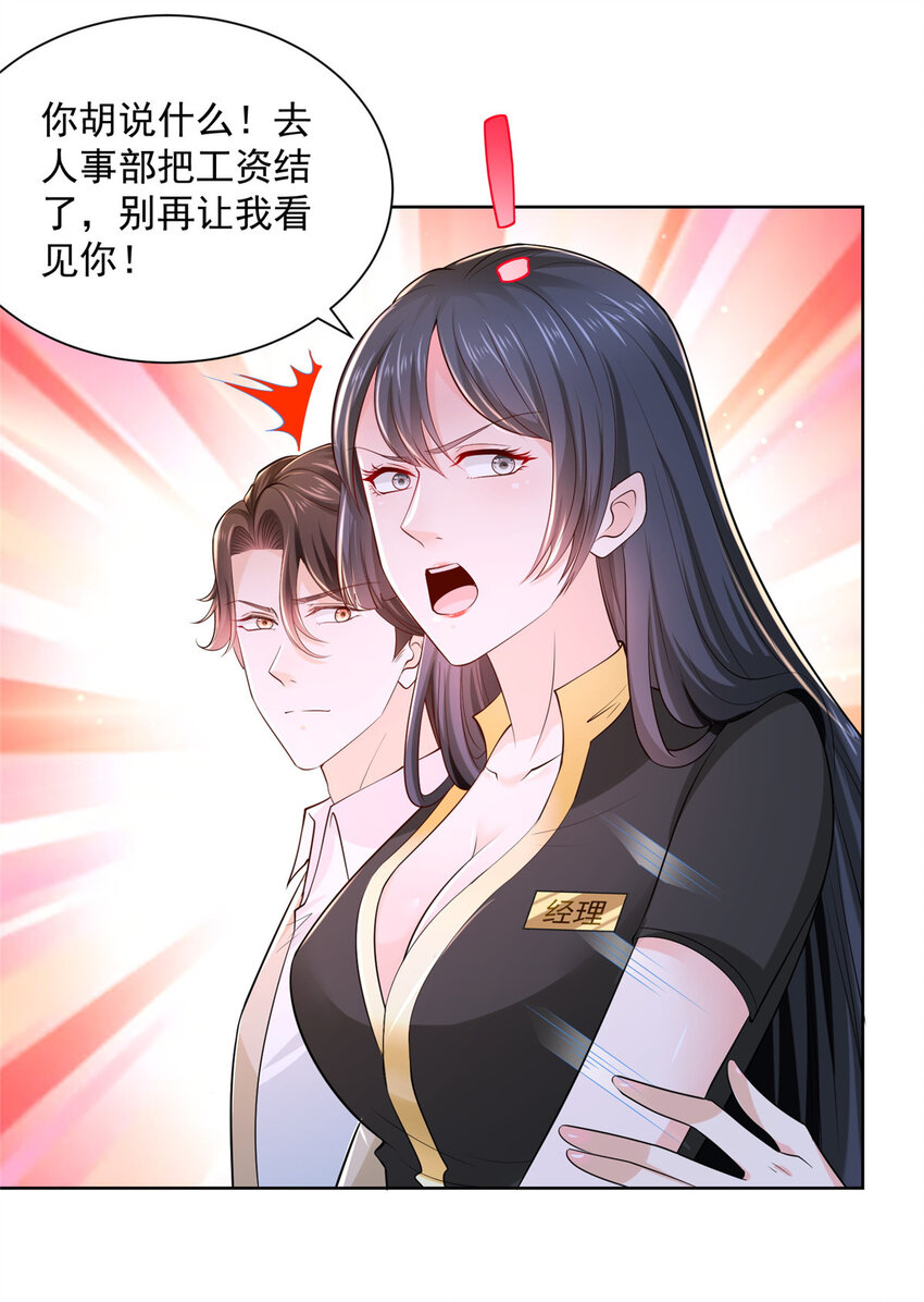 摊牌了，我全职业系统！漫画,007 一口气买下9套别墅2图