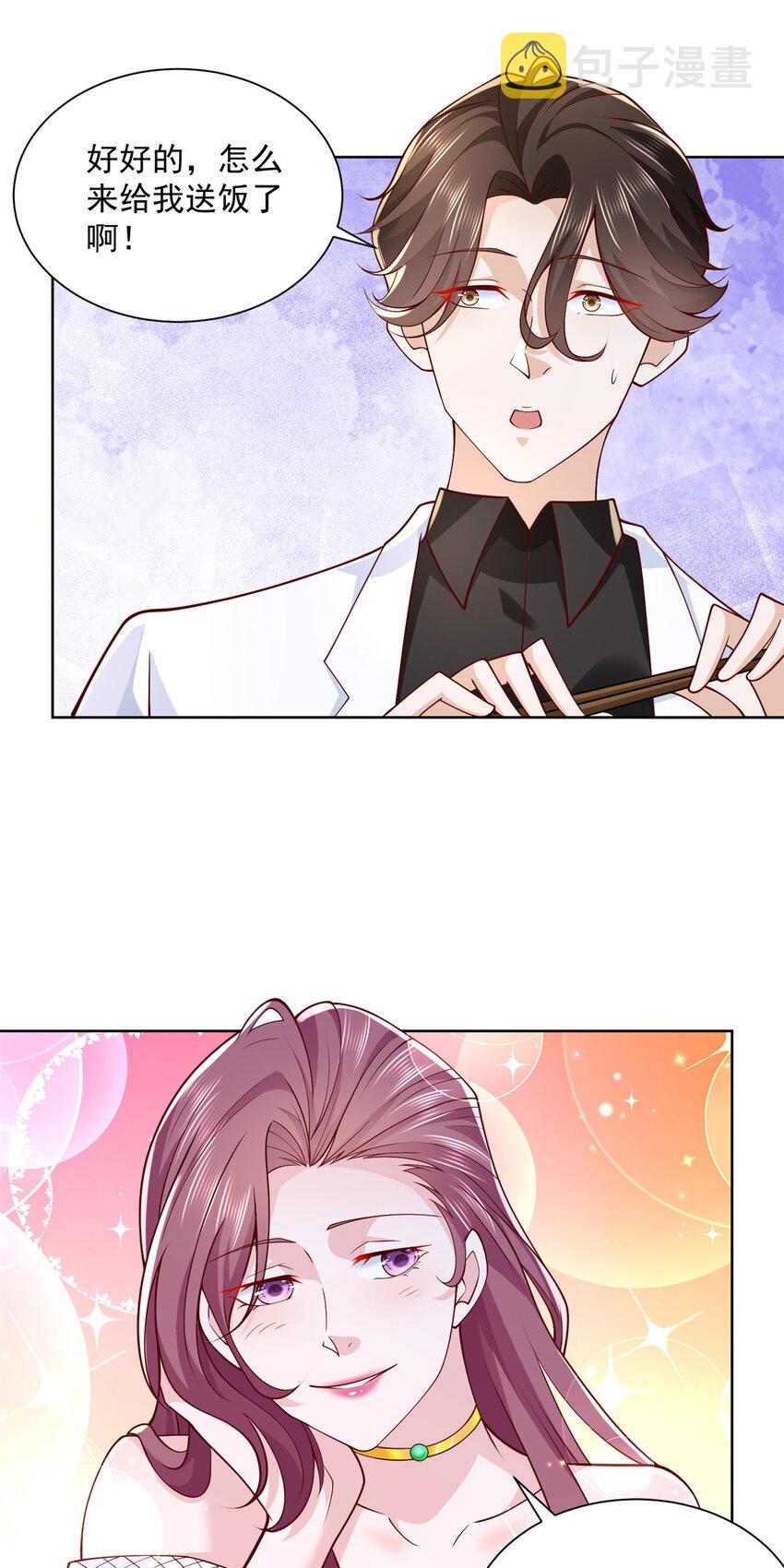摊牌了，我全职业系统！漫画,174 林逸的追求者2图