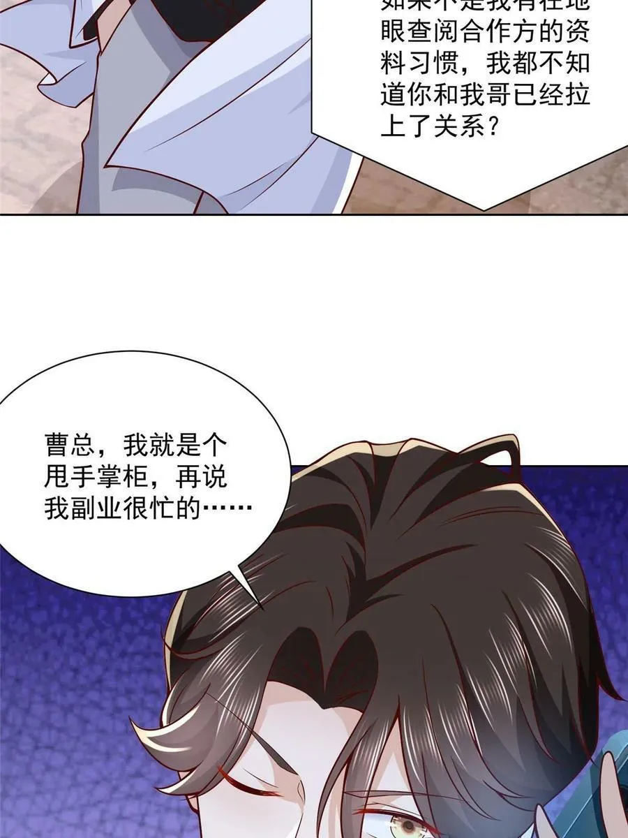 摊牌了，我全职业系统！漫画,149 林逸太厉害了2图