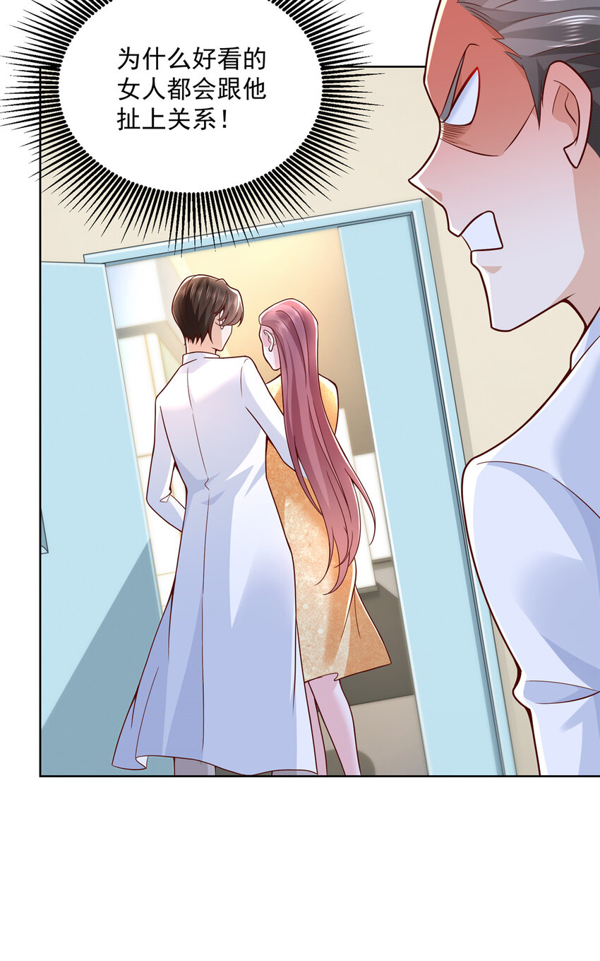 摊牌了，我全职业系统！漫画,174 林逸的追求者1图