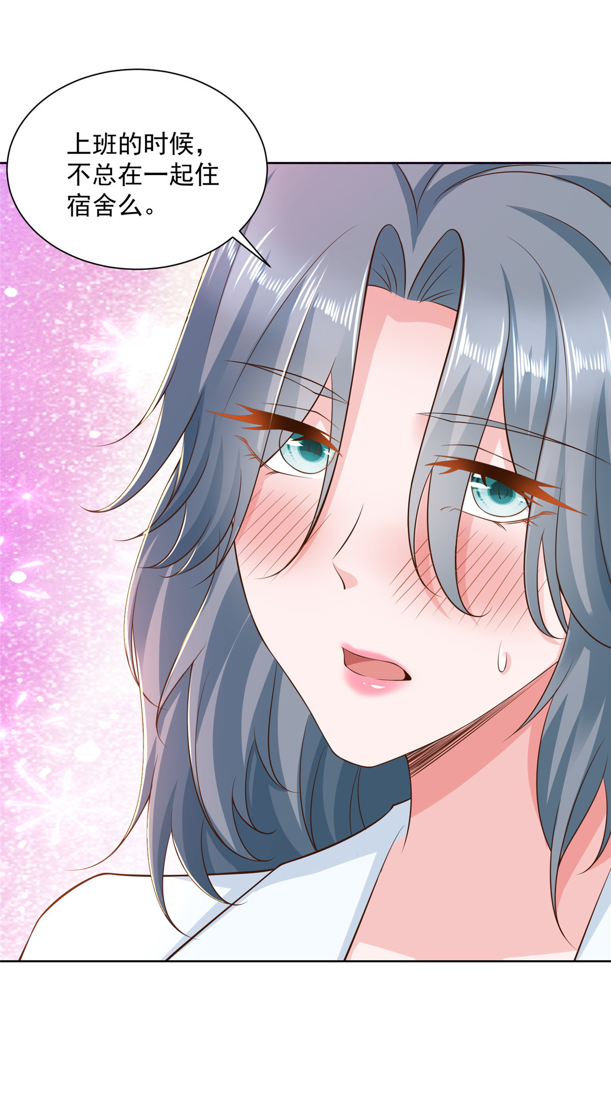 摊牌了，我全职业系统！漫画,191 和我一起吧1图