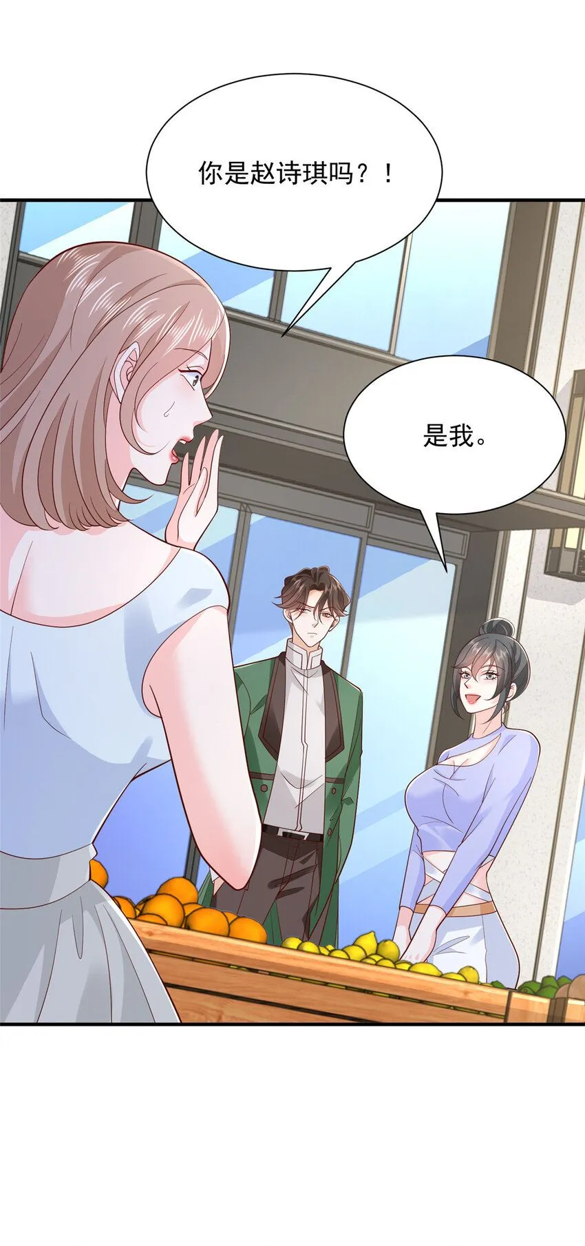 摊牌了，我全职业系统！漫画,546 疯狂的粉丝1图