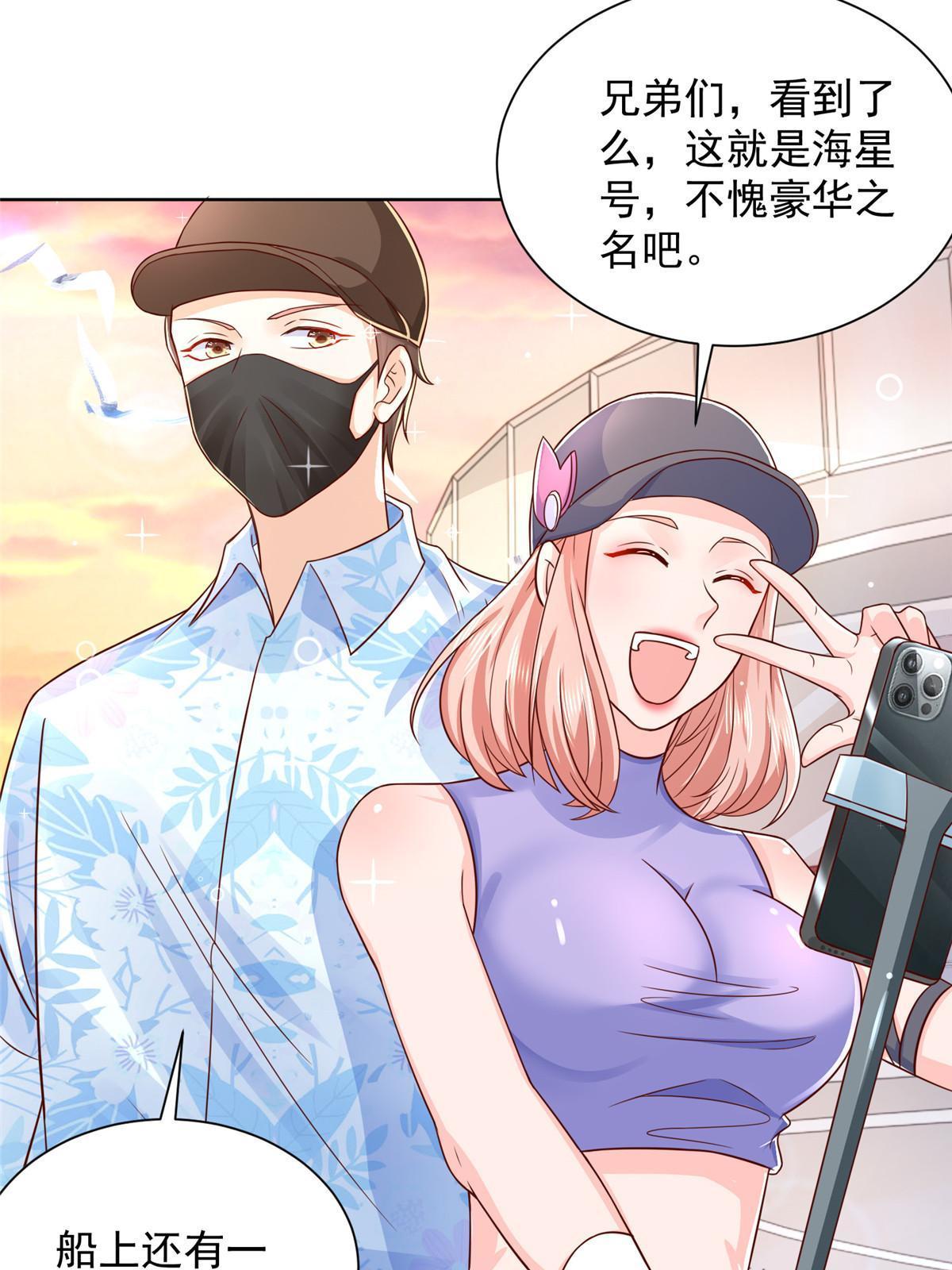 摊牌了，我全职业系统！漫画,251 红包接龙1图