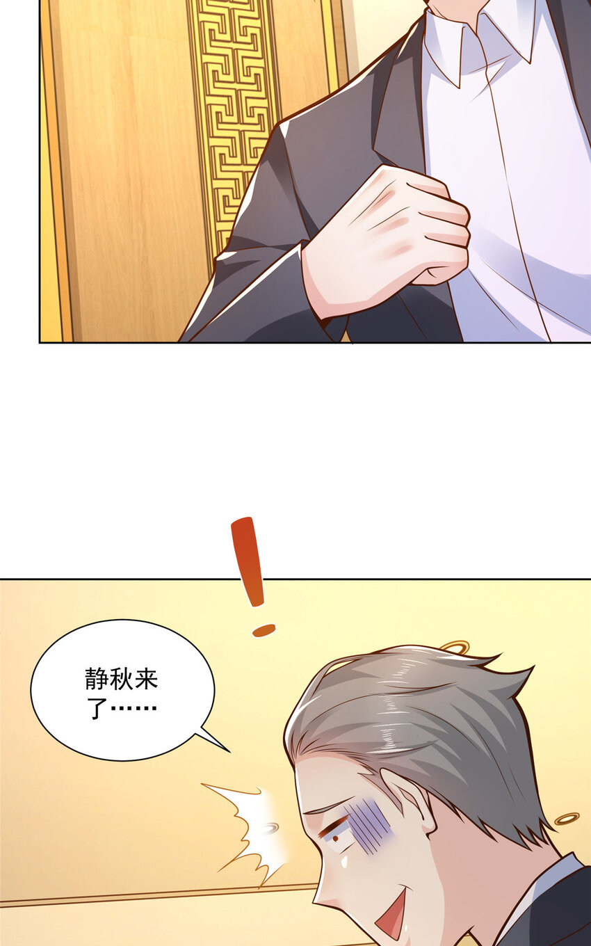 摊牌了，我全职业系统！漫画,137 愚蠢的一家人1图