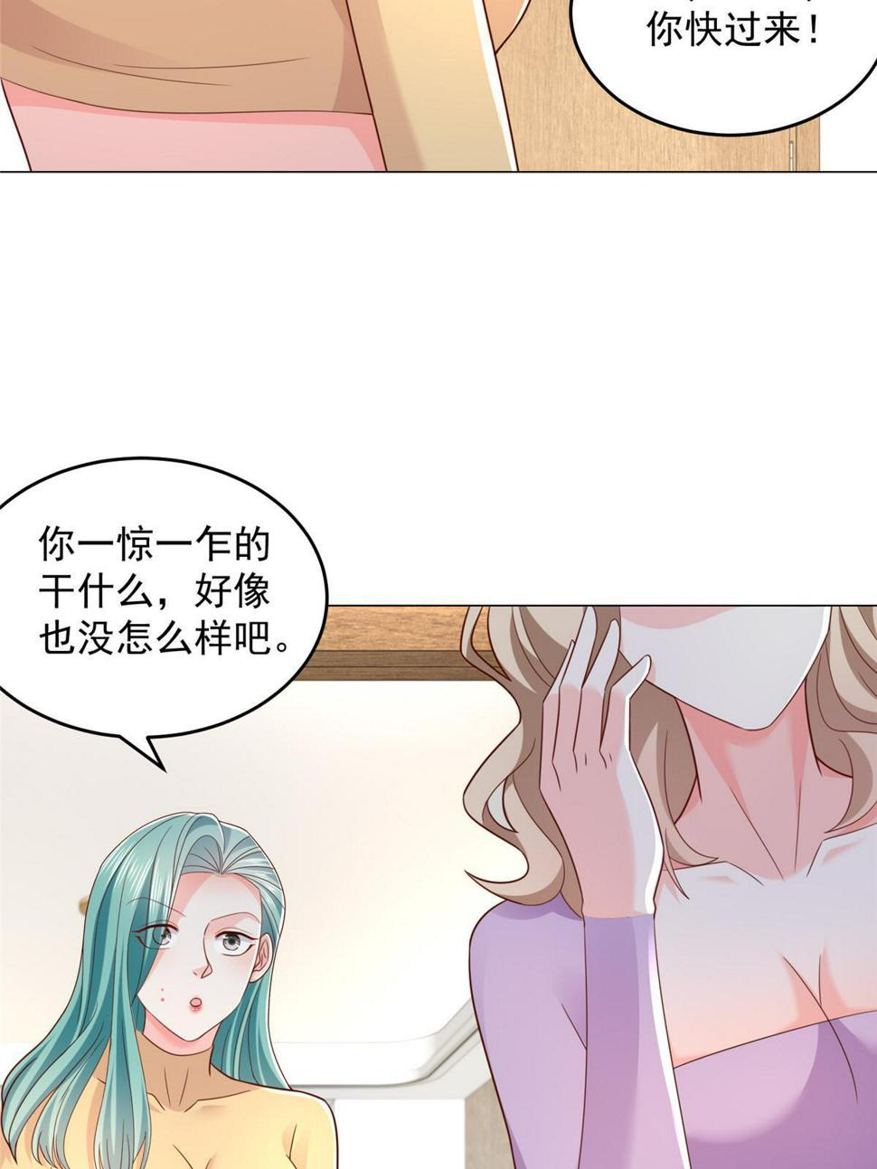 摊牌了，我全职业系统！漫画,418 果然有效果1图