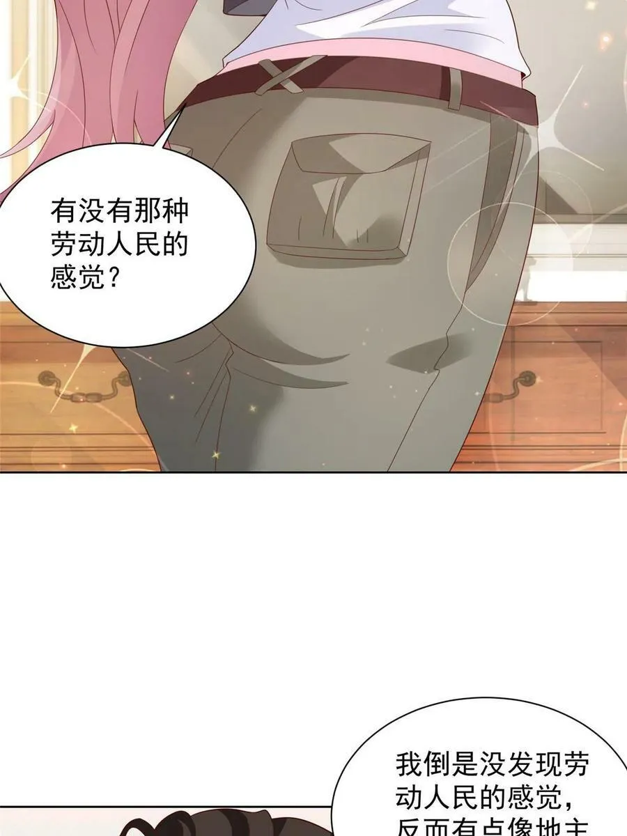 摊牌了，我全职业系统！漫画,333 地主家的傻姑娘1图