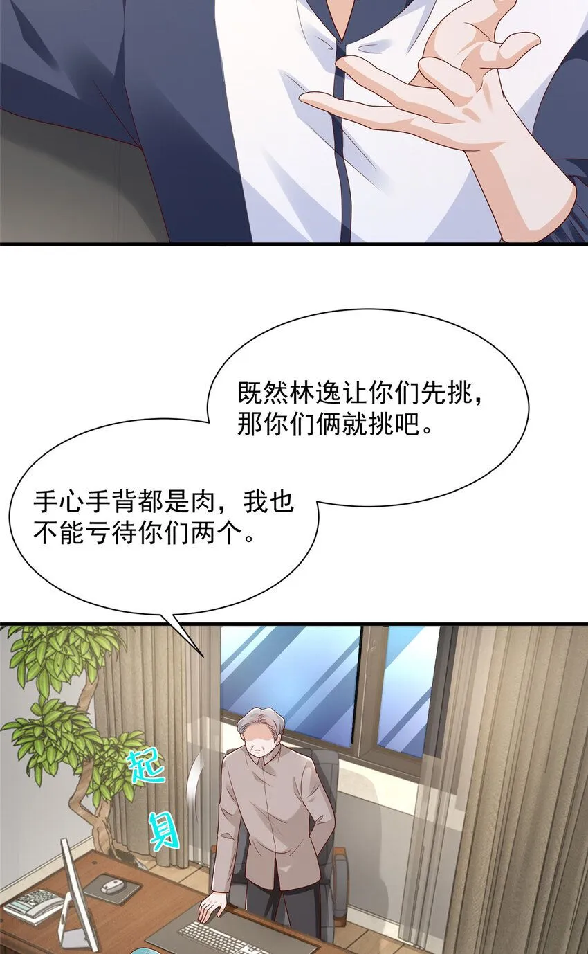 摊牌了，我全职业系统！漫画,571 拿到了核心资料2图