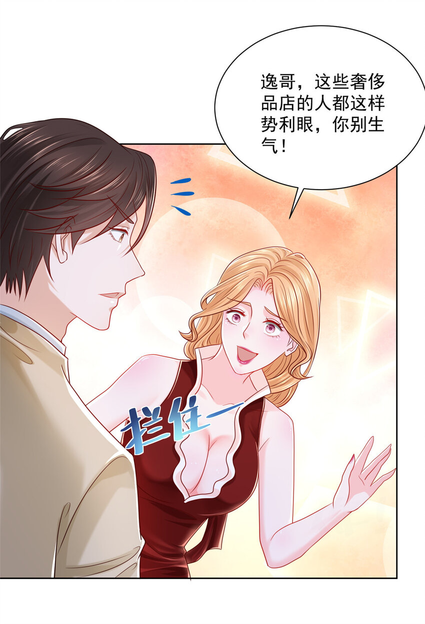 摊牌了，我全职业系统！漫画,010 别装了1图